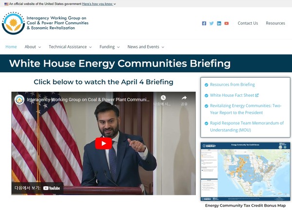  에너지 커뮤니티 IWG의 홈페이지