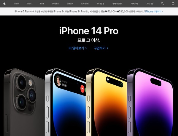  애플은 자사 제품의 배터리에 들어가는 코발트를 100% 재활용 원료로 사용한다고 발표했다./홈페이지