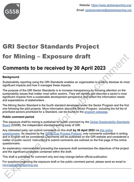  광업 표준 공시 초안 표지