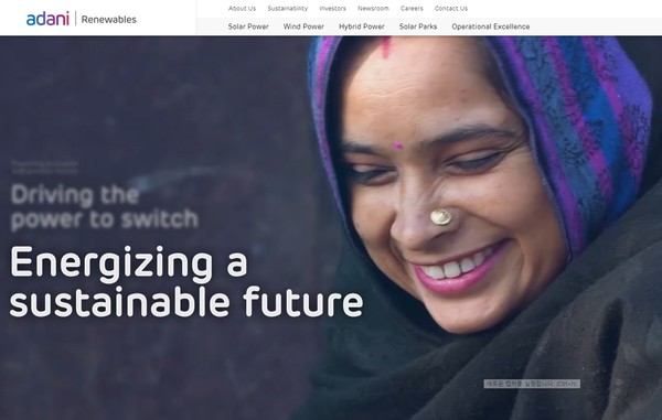 아다니 그룹의 재생 에너지 사업 부분 홈페이지