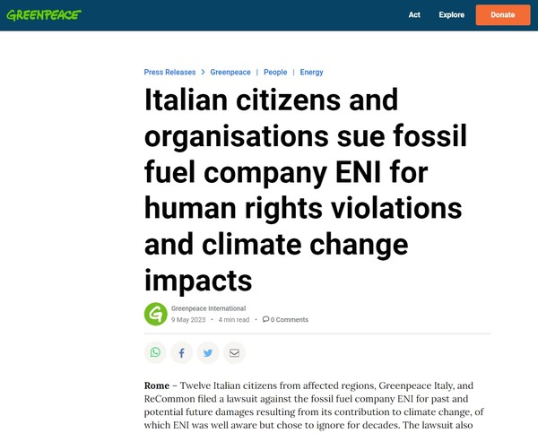   그린피스의 홈페이지