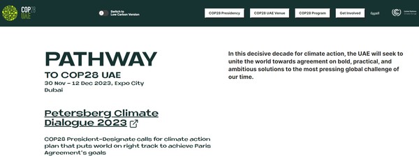    UAE의 COP28 홈페이지