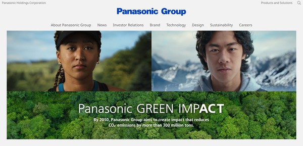 파나소닉 그룹의 홈페이지
