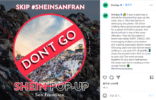 스레드업은 쉬인을 최악의 범죄자 중 하나라고 표현했다/스레드업 인스타그램