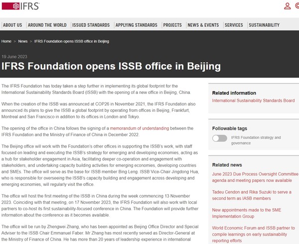  IFRS의 홈페이지