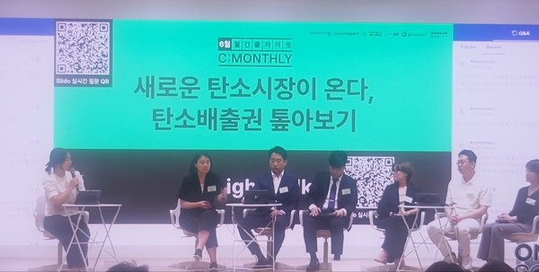 국내 임팩트 투자사 소풍벤처스는 지난 19일 현대차정몽구재단 온드림 소사이어티 ONSO 스퀘어에서 ‘[월간 클라이밋 6월] 새로운 탄소시장이 온다, 탄소배출권 톺아보기’라는 주제로 행사를 개최했다. 