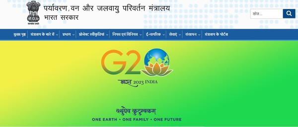 인도 정부에서 지난 26일 '그린 크레딧 프로그램'에 대한 정책 소개를 발표했다./ 인도 환경·산림 및 기후변화부