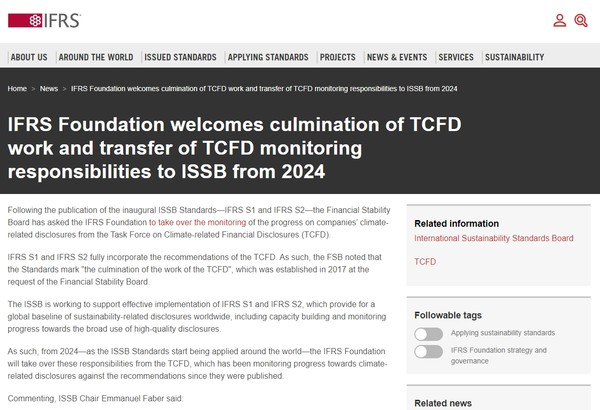   IFRS 재단 홈페이지