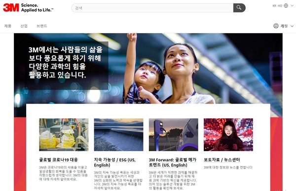  한국 3M 홈페이지