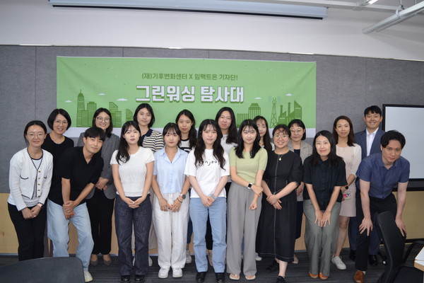 그린워싱 탐사대2기는 국내외 기업의 그린워싱에 관련한 기사를 작성한다./ⓒ임팩트온