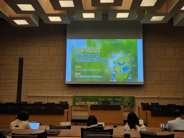 2023 산업계 기후위기 적응경쟁력 포럼은 1부에서 ▲기상청과 ▲국립해양조사원의 기후변화 적응정보 시스템에 대한 발표로 시작되었다. 2부에는 ▲미래에셋자산운용 ▲IBK기업은행 ▲포스코 ▲SK디스커버리 담당자가 산업계 기후 관련 위험 평가 현황과 사례를 소개했다./ⓒ임팩트온