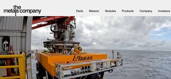  메탈스 컴퍼니의 홈페이지