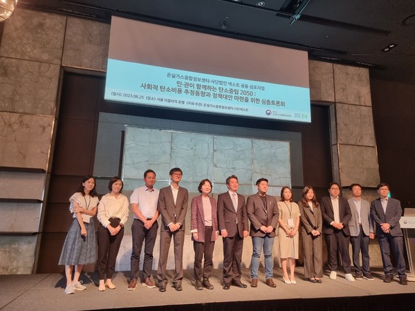 '사회적 탄소 비용 (Social Cost of Carbon, SCC) 추정 동향과 정책대안 마련을 위한 심층토론회'는 서울 중구 더플라자호텔 22층 다이아몬드홀에서 열렸다. 발제는 사단법인 넥스트 한정현 선임연구원, SK 이노베이션 이혜림 PM, 넥스트 김승완 대표, 대한상의 탄소감축인증센터 이시형 과장이 맡아서 진행했다. 토론은 KEI 김용건 기후대기연구본부장,  한국거래소 이지훈 파생상품팀장, 한국투자증권리서치 이나예 ESG 팀장, GIR 감축목표팀 방종철 연구관이 패널로 참석했다./ⓒ임팩트온