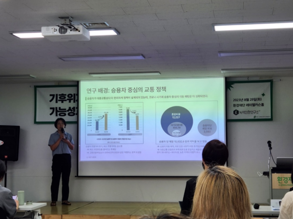 녹색전환연구소 고이지선 연구원은 공공버스 관련 녹색일자리 연구에 대해 발표했다./ⓒ임팩트온