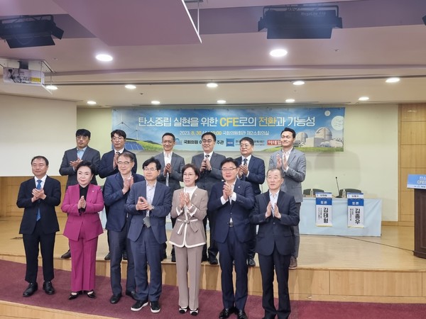 (앞줄 왼쪽부터) 조홍종 단국대 교수, 최영희 국회의원, 손양훈 인천대 교수, 천영길 산업통상자원부 에너지정책실장, 이인선 국회의원, 김성원 국회의원, 최성광 한국에너지정보문화재단 대표이사 등 토론회 참석자들은 탄소중립을 달성해야 하는데, 국내 여건상 재생에너지만으로는 불가하니, 원전과 수소, CCUS를 포함한 무탄소 전원의 개념을 가진 CFE를 도입하는 게 적절하다고 한 목소리를 냈다./ⓒ임팩트온