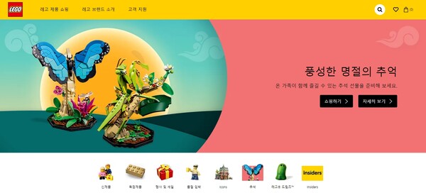 레고 코리아의 홈페이지
