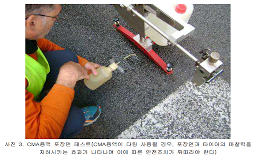 남부유럽 지역 도로먼지 저감기술가이드/한국건설기술연구원 