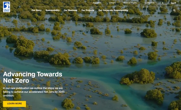  아부다비국영석유기업(ADNOC)의 홈페이지