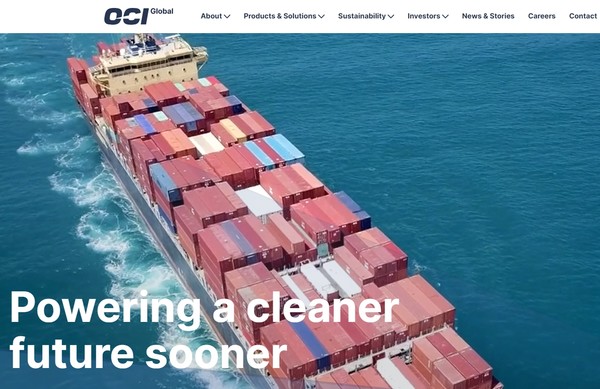  네덜란드의 OCI글로벌의 홈페이지