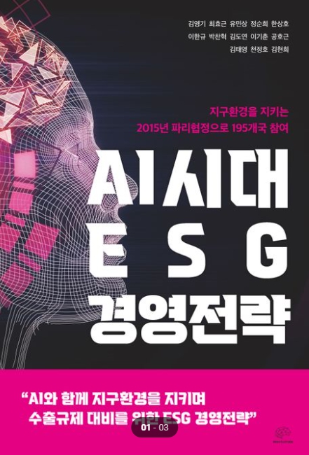  저: 김영기 외 12인 / 출: 브레인플랫폼 / 정가: 20000원