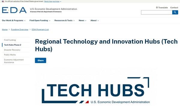  미국 경제개발청(EDA)의 홈페이지