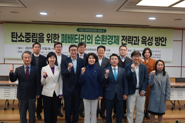 탄소중립을 위한 폐배터리 순환경제 전략과 육성 방안 세미나는 13일 오후 3시 30분, 서울 여의도 국회의원회관 제3세미나실에서 개최됐다. 주제 발표는 '전기차 폐배터리의 국내외 정책동향과 순환경제 대응 전략'을 주제로 이승희 한국바젤포럼 대표(경기대학교 명예교수)가 맡고, 토론은 이동근 서울대 교수가 좌장, 조지혜 한국환경연구원 자원순환연구실장, 이승훈 GS에너지 상무, 김필수 대림대 미래자동차학과 교수, 박재범 포스코경영연구원 수석연구원. 홍수열 자원순환사회경제연구소 소장, 이정미 환경부 자원재활용과장이 패널로 참석했다./국회기후변화포럼