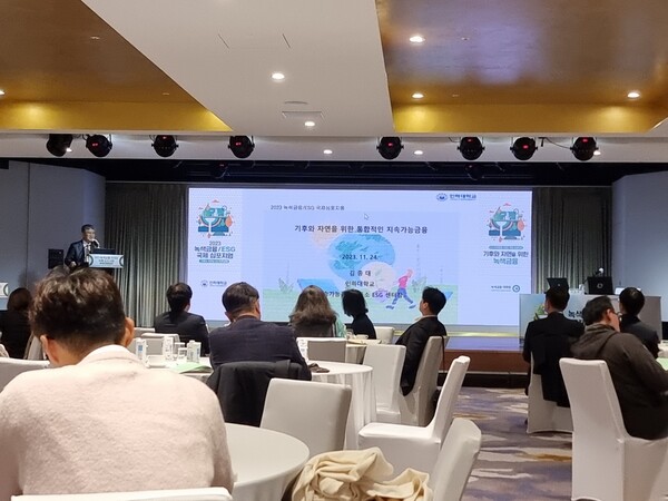 ‘2023 녹색금융/ESG 국제 심포지엄'은 24일 서울 이태원에 위치한 몬드리안 호텔 그랜드볼룸(3층)에서 12시 30분부터 18시까지 진행됐다. 행사는 인하대학교 녹색금융대학원에서 주최했으며, 생물다양성과 자연 금융에 관련된 주제로 국제기구와 기업 관계자들의 발제가 이어졌다./ⓒ임팩트온