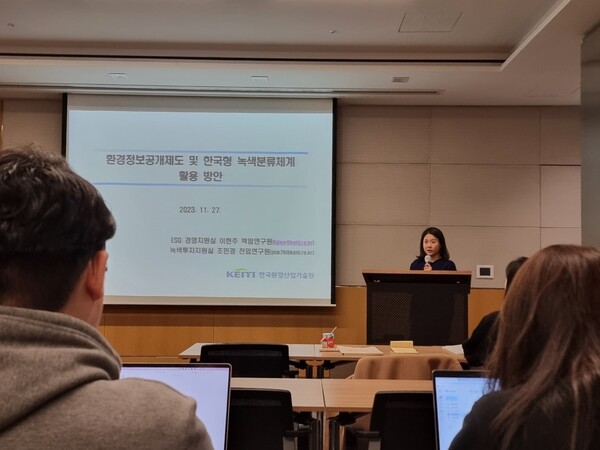 Kosif는 27일 오후2시 서울 여의도 소재의 전경련 타워 3층에서 한국TCFD얼라이언스 멤버기업을 대상으로 '기후변화와 금융공시 세미나'를 개최했다. 발제는 환경산업기술원의 이현주 ESG경영지원실 책임과 조민경 녹색투자지원실 전임연구원, 블룸버그 코리아의 최혜인 ESG 데이터 스페셜리스트가 맡았다./ⓒ임팩트온