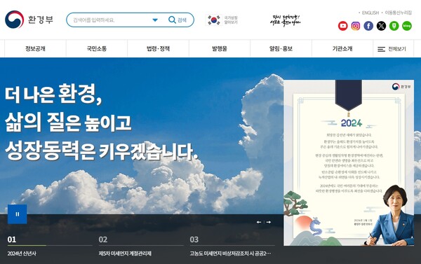  이번달부터 환경부는 순환경제 분야에서 규제특례(샌드박스) 제도를 시행한다./홈페이지