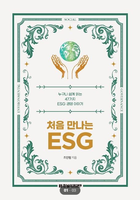  저: 조진형 / 출: 한빛아카데미 / 정가: 20000원