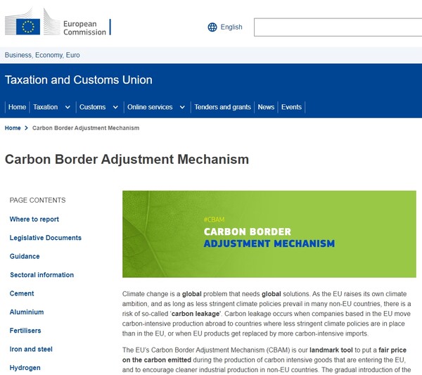  EU CBMA의 웹 페이지./EC 홈페이지