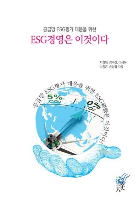  저: 서정태, 강수진, 이상욱, 박종곤, 손상철 / 출: 대장부 / 정가: 23000원
