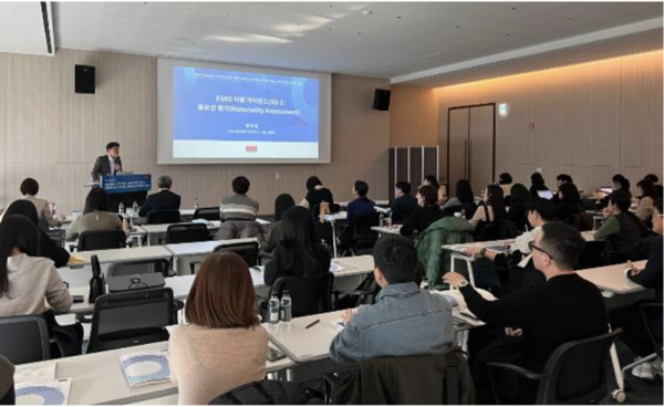 지평 ESG 아카데미 전경