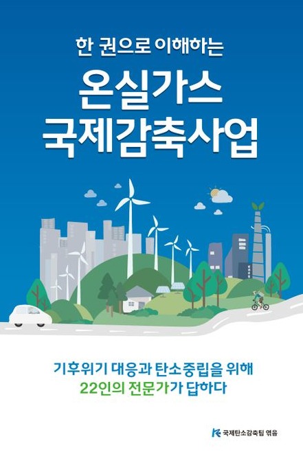 기획: 수출입은행 / 발행: 임팩트온