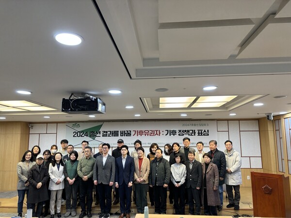 2024 총선 결과를 바꿀 기후유권자를 주제로 열린 기후정치바람의 집담회/임팩트온