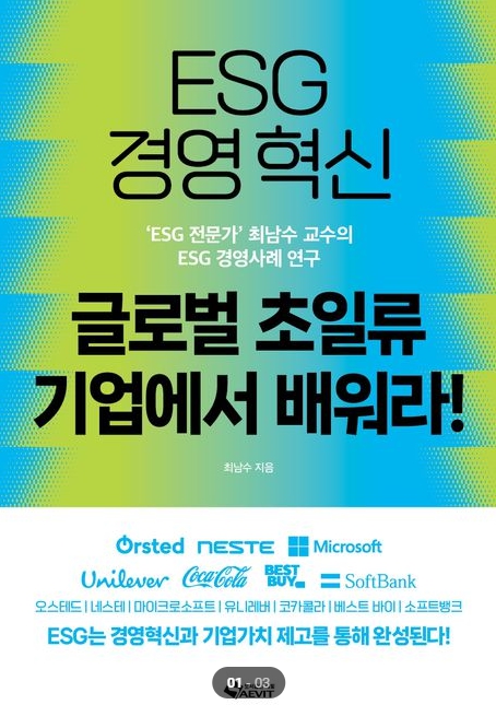  저: 최남수 / 출: 새빛 / 정가: 20000원