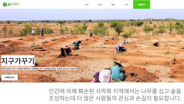  사단법인 푸른아시아의 홈페이지. 1998년 설립 이래 국제적인 활동을 펼쳐왔다.