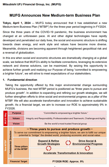  MUFG의 중기사업계획(MTBP)의 표지./홈페이지