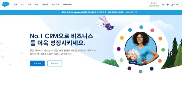  세일즈포스 코리아의 홈페이지.