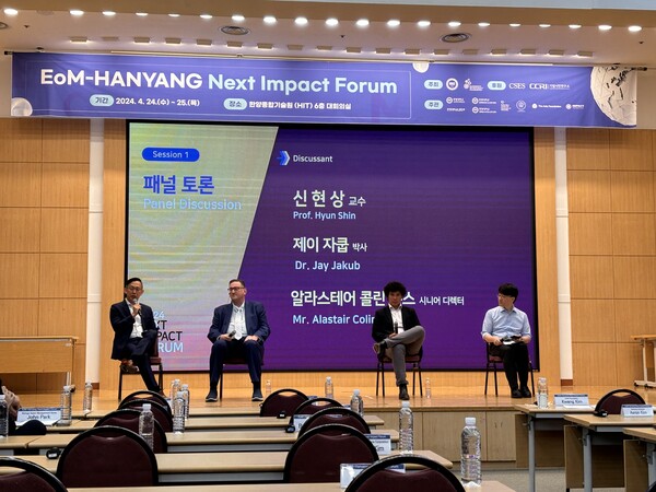 한양대학교와 EoM재단은 지난 24일~25일 한양대학교 서울캠퍼스에서 비즈니스와 투자 관행에 변화를 가져오고 있는 새로운 패러다임인 EoM에 대한 심도 있는 논의를 나누고자 ‘EoM-한양 넥스트 임팩트 포럼’을 개최했다. EoM재단은 두 개의 비영리 단체(Mutual Value Investments, Mutual value labs)와 두 개의 영리 단체(Human Flourishing Foundation, Economics of Mutuality Alliance)로 구성되어 있으며, EoM 관련 투자와 비즈니스 모델 컨설팅 등의 역할을 수행하고 있다. 콜린 마이어 교수와 마즈의 제이 자쿱 박사는 2014년 마즈의 인하우스 싱크탱크로 EoM 랩으로 공동 설립했으며, 2020년에 독립 법인으로 분사하여 EoM 재단을 창설했다./임팩트온 