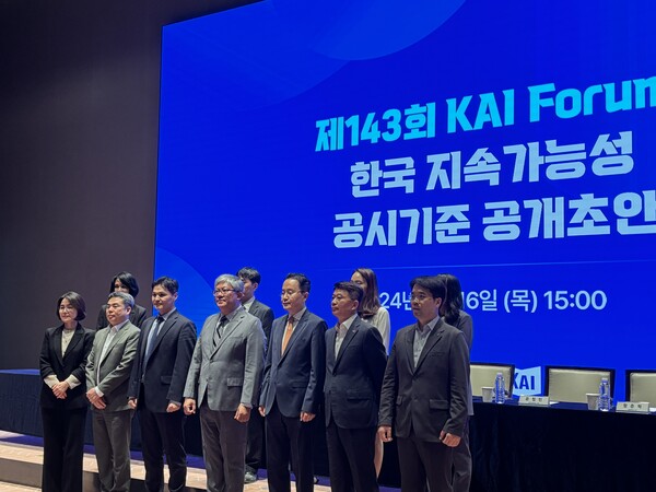 한국회계기준원은 서울 여의도 소재의 한국거래소 1층 컨퍼런스 홀에서 포럼을 개최했다. 지속가능성 공시가 현안인 만큼 행사에 대한 관심도 뜨거웠다. 현장 참석자는 200여 명, 유튜브 실시간 중계 채널에 접속한 온라인 참석자는 800여 명이었다./임팩트온