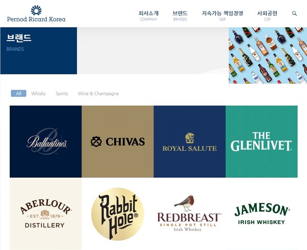  세계적인 양주 기업인 페르노리카 한국 지사의 홈페이지.