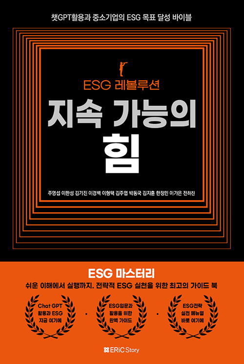  저: 주영섭 외 10인 / 출: 에릭스토리 / 정가: 20000원