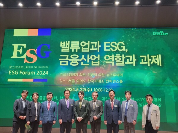 5월 22일 ‘밸류업과 ESG, 금융산업 역할과 과제’를 주제로 ‘대한민국 ESG 금융포럼 2024’가 개최됐다.ⓒ임팩트온