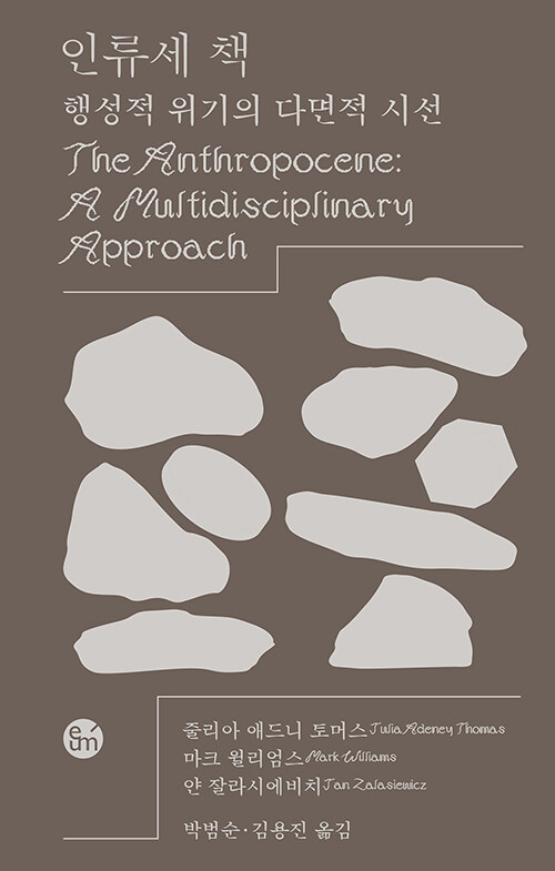 저: 줄리아 애드니 토머스,마크 윌리엄스,얀 잘라시에비치 / 출: 이음 / 정가: 25000원