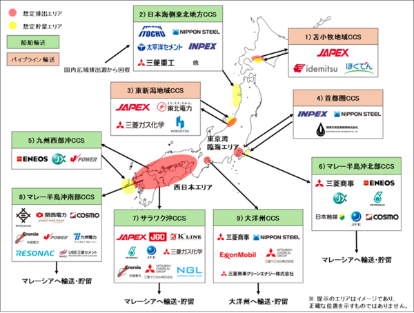 CCS 선진화 사업 선정지 및 기업 / 일본 경제산업성