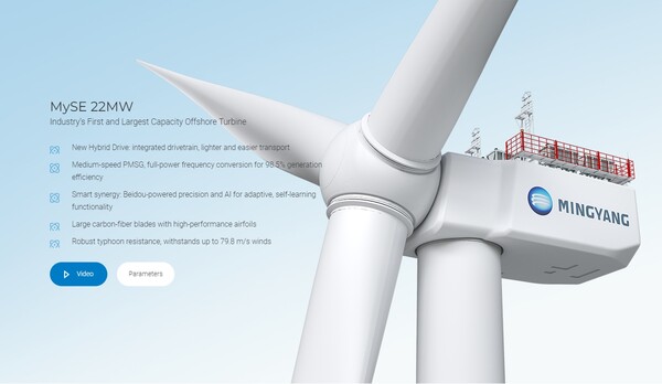  이번에 독일에 설치되는 중국산 터빈과 같은 용량의 풍력터빈./밍양 스마트 에너지 홈페이지