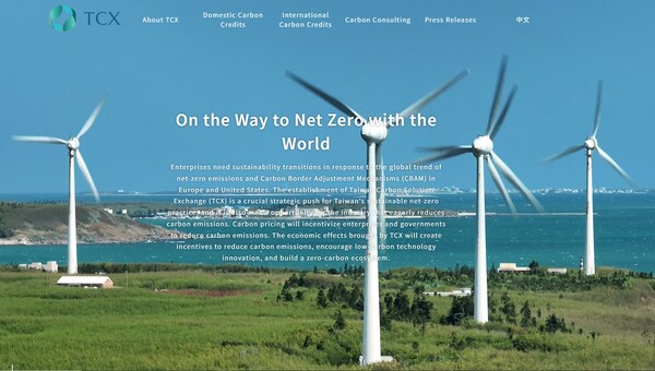  대만탄소솔루션거래소(TCX) 홈페이지.