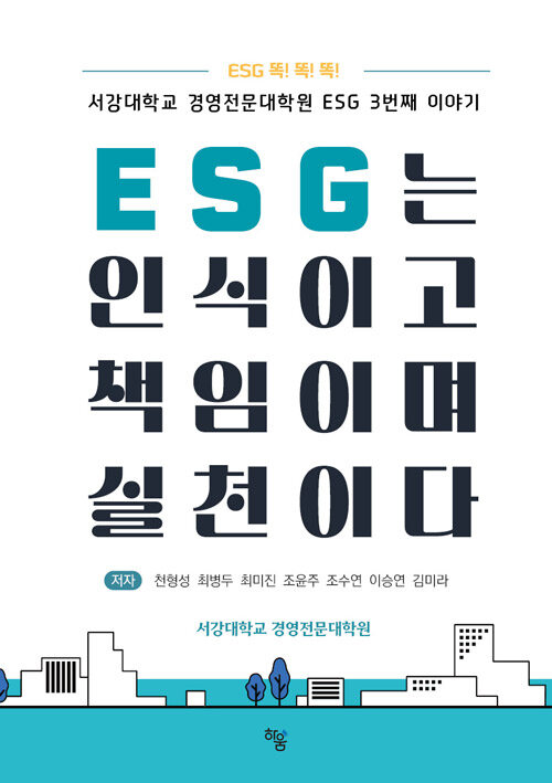 저: 천형성 외 6인 / 출: 하움출판사 / 정가: 15000원