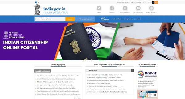  인도 정부 홈페이지.